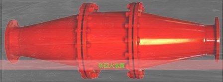 鶴壁博達做礦用設(shè)備防回火裝置十多年的廠家