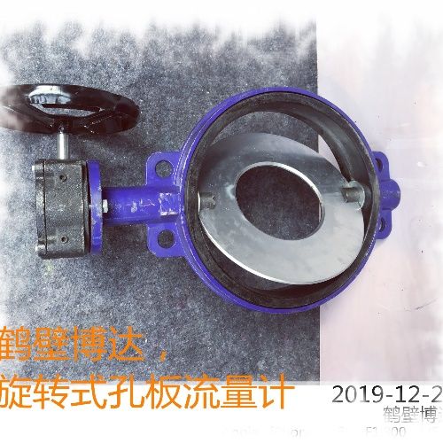 鶴壁博達旋轉(zhuǎn)式孔板流量計保證質(zhì)量哦~