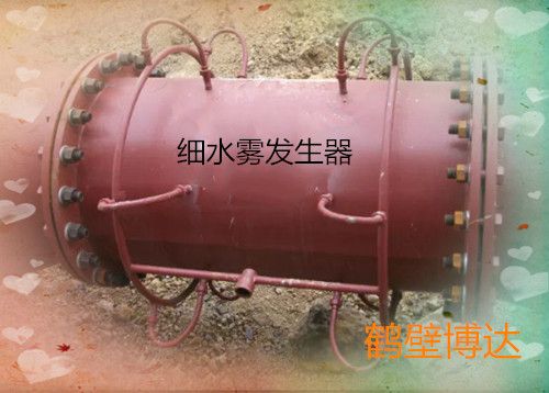 細(xì)水霧發(fā)生器的價(jià)格能透明到哪里