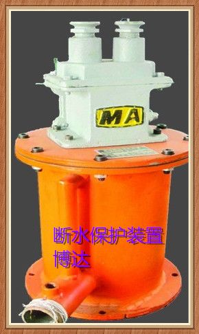 認(rèn)真賣(mài)斷水保護(hù)裝置的廠家直銷(xiāo)
