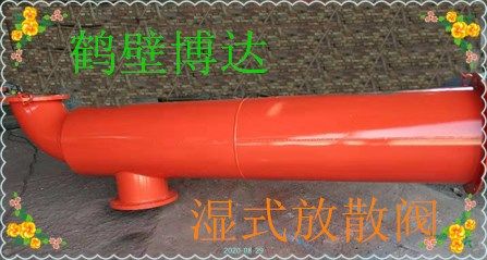 好物推薦-鶴壁博達(dá)礦用濕式放散裝置