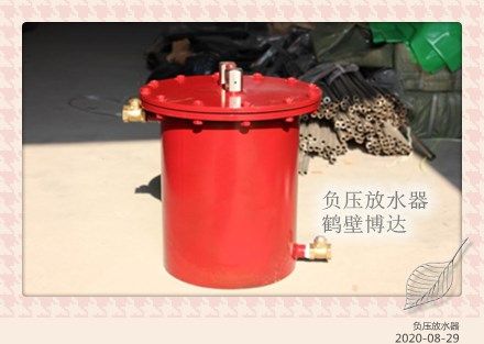 負(fù)壓自動(dòng)放水器每一款都是用心打磨