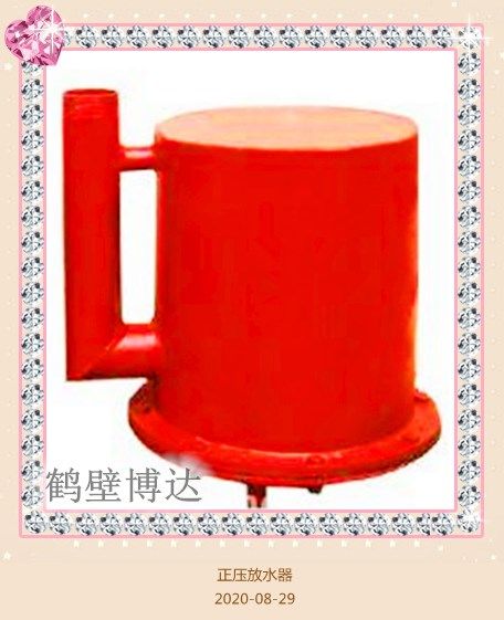 正壓自動(dòng)放水器的好質(zhì)量經(jīng)的起對(duì)比